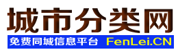 江源城市分类网